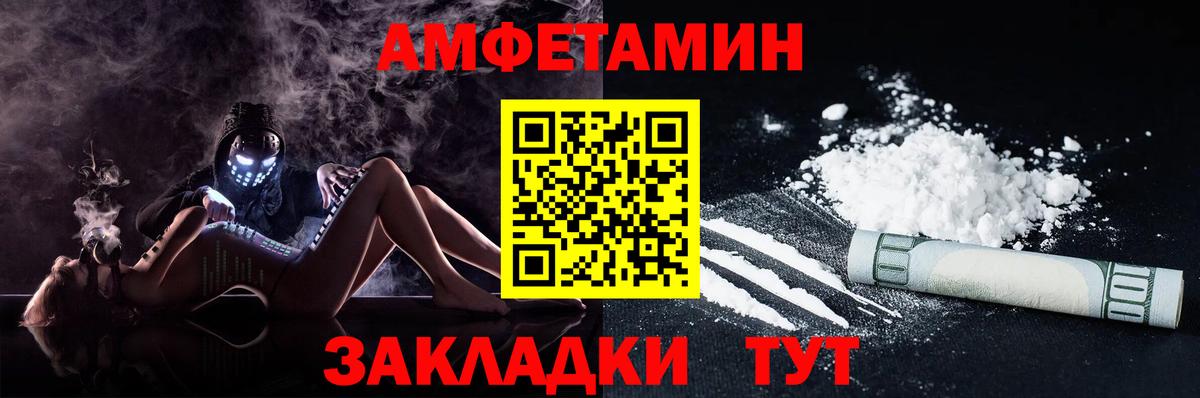 Amphetamine  Вход с VPN  Анжеро-Судженск  АМФЕТАМИН Розовый 