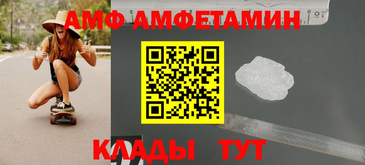 Амфетамин Розовый  Амфетамин  Анжеро-Судженск  Вход с VPN 