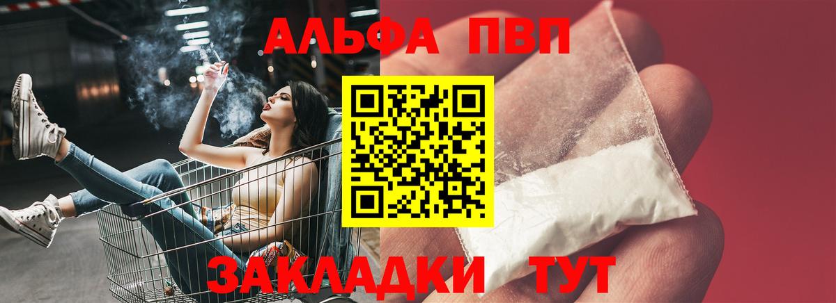 Анжеро-Судженск  A-PVP СК КРИС  A PVP  Alpha-PVP СК  А ПВП крисы CK  Вход с VPN 