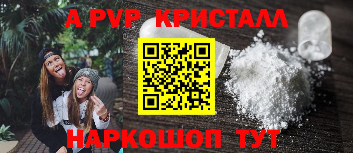 A-PVP крисы CK Анжеро-Судженск