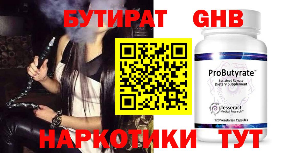 БУТИРАТ оксана Анжеро-Судженск