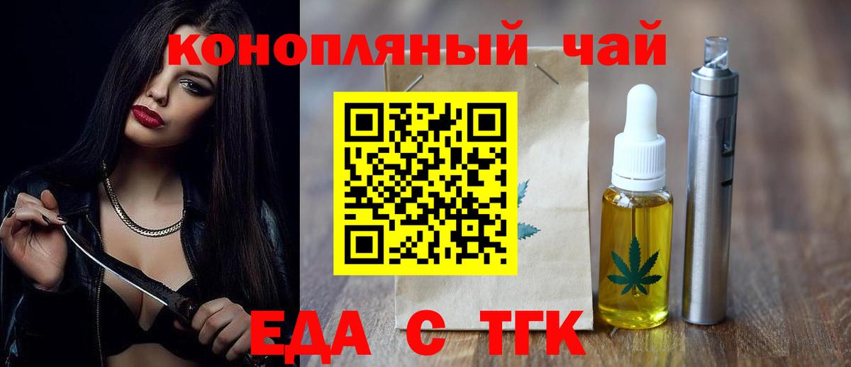 Печенье с ТГК марихуана Анжеро-Судженск