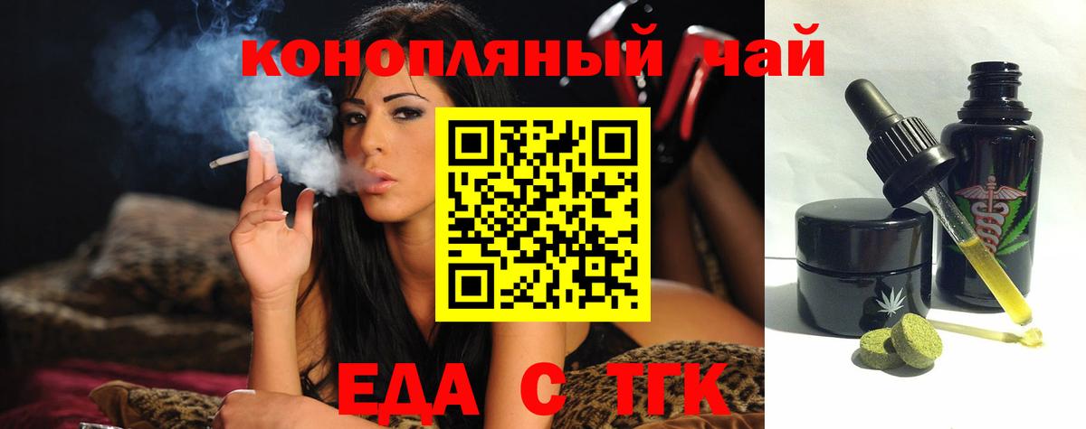 Анжеро-Судженск  Еда ТГК конопля  Вход с VPN 