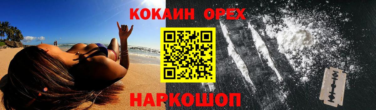 где можно купить наркотик  Анжеро-Судженск  Кокаин Колумбийский 