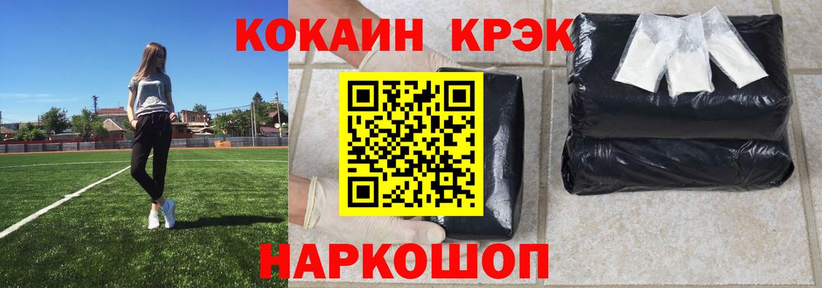 COCAIN Fish Scale  Вход с VPN  Анжеро-Судженск 