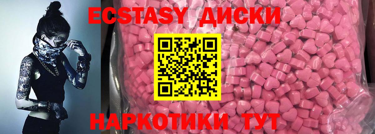 ЭКСТАЗИ 99%  ЭКСТАЗИ Дубай  Анжеро-Судженск  закладки  Вход с VPN 