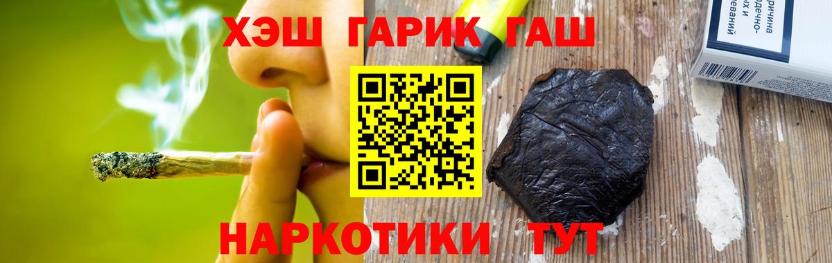 Анжеро-Судженск  Гашиш гашик  Хэш  закладки  Вход с VPN  Гашиш 40% ТГК 