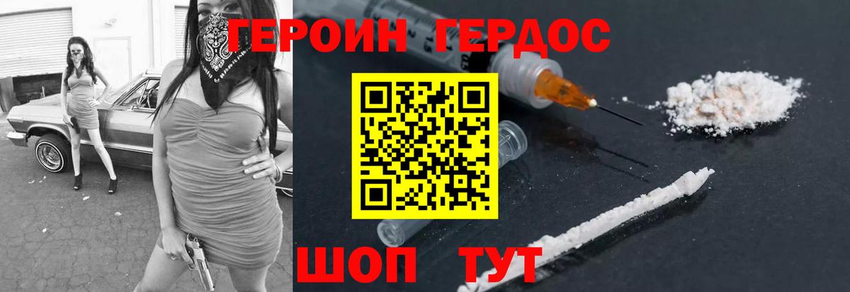 МЕТ  Каннабис  А ПВП СОЛЬ   Мефедрон кристаллы  Codein  Анжеро-Судженск  ГАШИШ  ГЕРОИН 