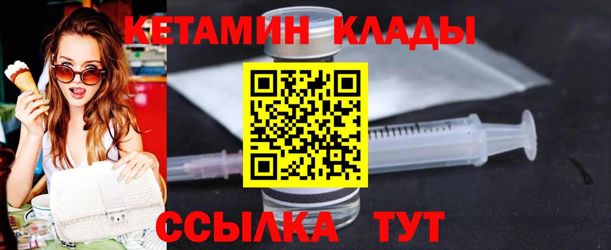 Кетамин ketamine  КЕТАМИН ketamine  Анжеро-Судженск  Вход с VPN 
