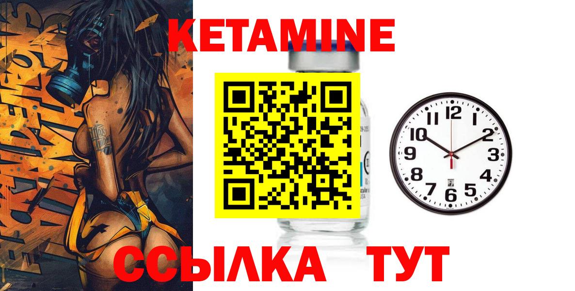 Анжеро-Судженск  КЕТАМИН VHQ  Вход с VPN  КЕТАМИН VHQ 