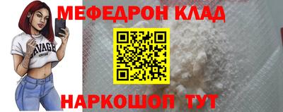 мяу мяу кристалл Гагарин