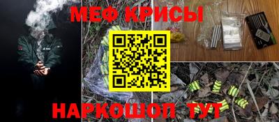 мяу мяу кристалл Гагарин