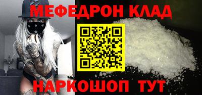 мяу мяу кристалл Азнакаево