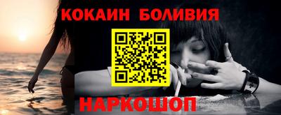 кокаин Абинск