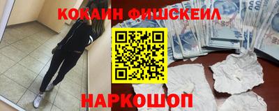 кокаин перу Абинск