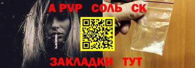 соль курить ск Абакан