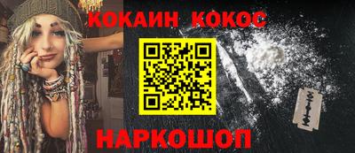 кокаин перу Абинск