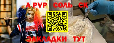 мяу мяу кристалл Гагарин