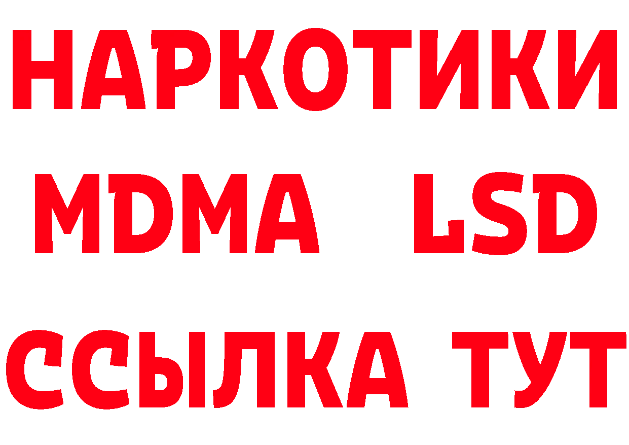 МЕФ кристаллы ссылка площадка гидра Анжеро-Судженск