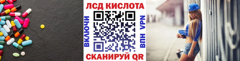 ЛСД экстази кислота  где купить наркотик  Анжеро-Судженск 