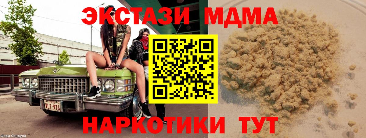 Анжеро-Судженск  MDMA молли  MDMA кристаллы  Вход с VPN 