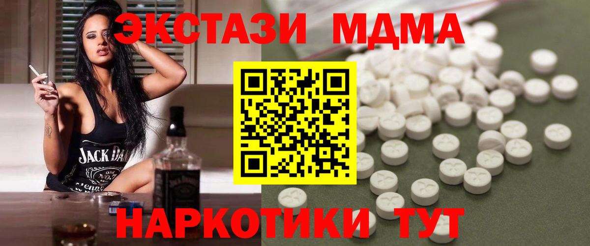 Анжеро-Судженск  МДМА crystal  Вход с VPN 