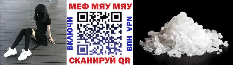 Мефедрон кристаллы  Анжеро-Судженск 