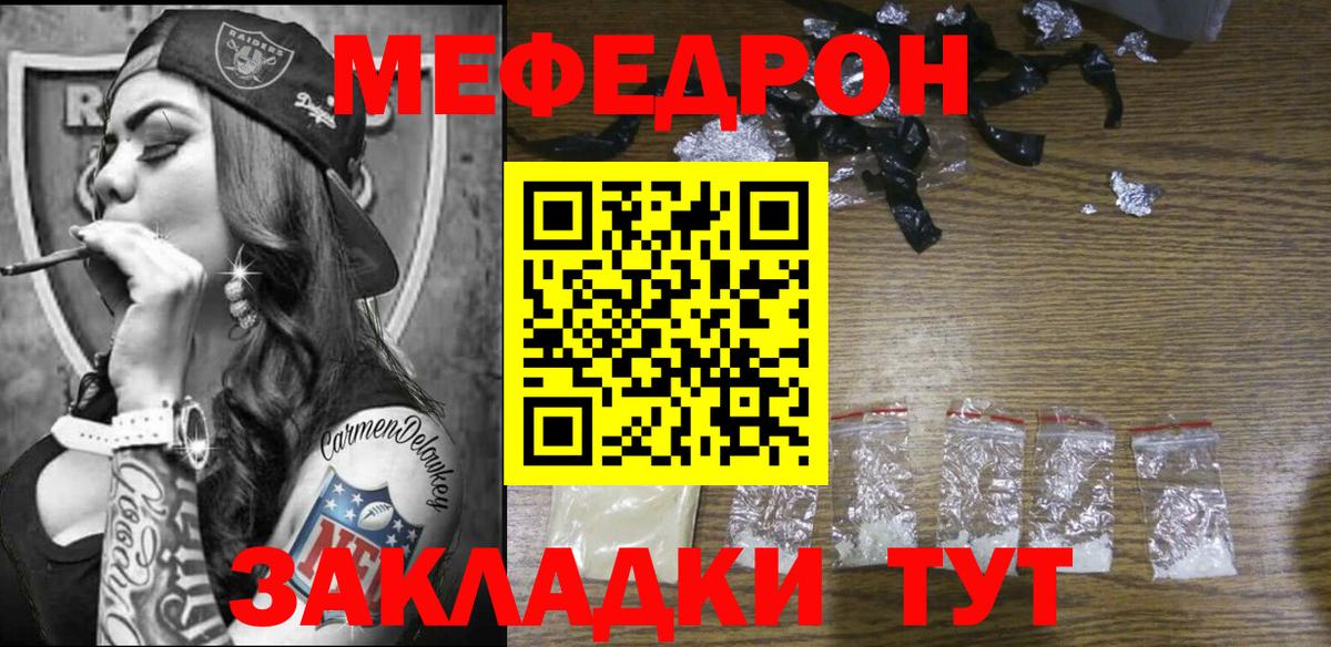 Меф  Анжеро-Судженск