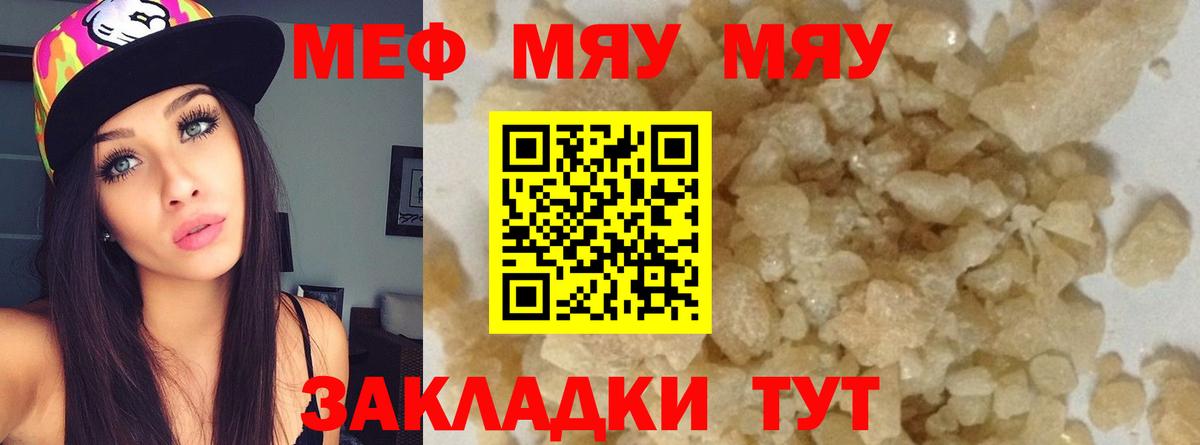 МЕФ кристаллы Анжеро-Судженск