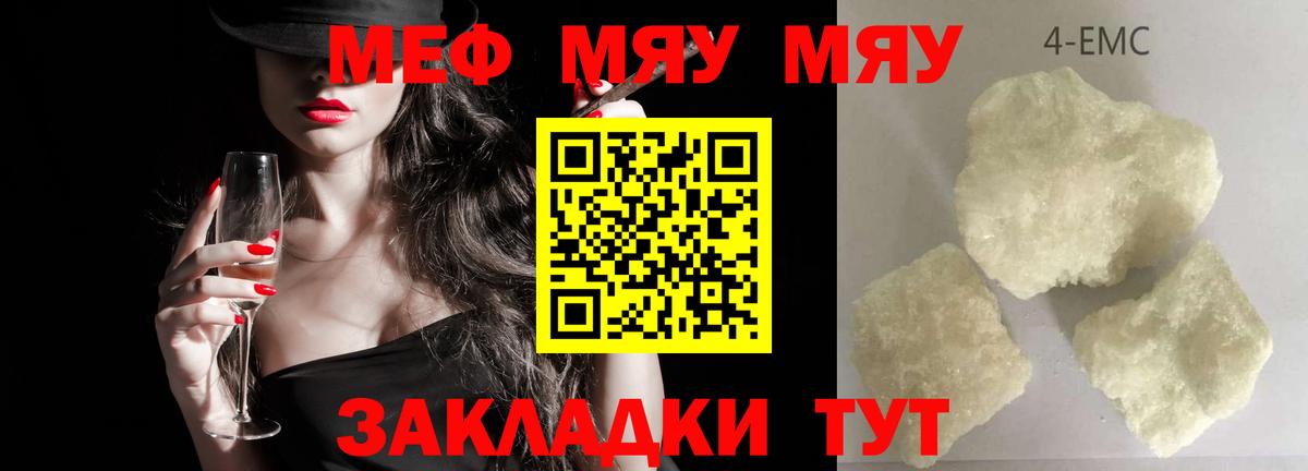 Анжеро-Судженск  Мефедрон кристаллы  Мефедрон мука  Мефедрон  Вход с VPN 