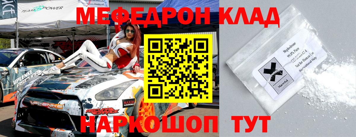 Мефедрон 4 MMC  Вход с VPN  купить наркотики сайты  МЕФ  Анжеро-Судженск  МЕФ mephedrone 