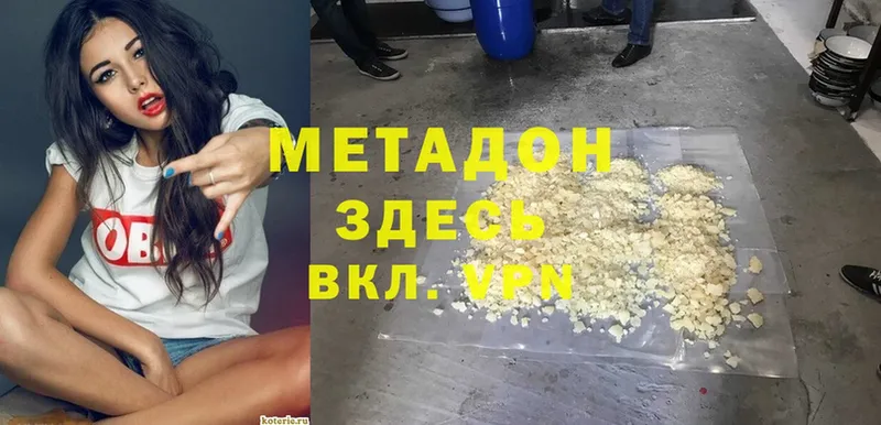 Метадон methadone  Анжеро-Судженск 