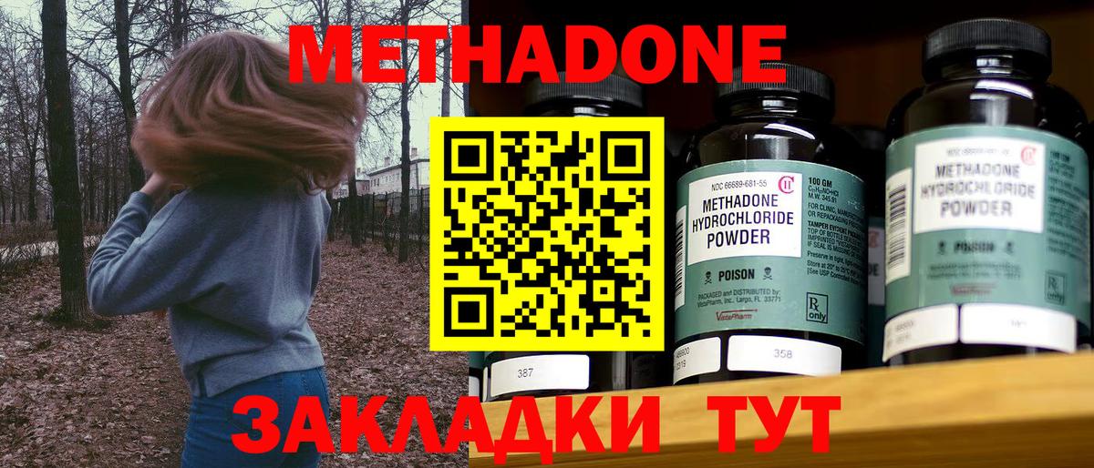 Анжеро-Судженск  Метадон methadone  Метадон methadone  Вход с VPN 