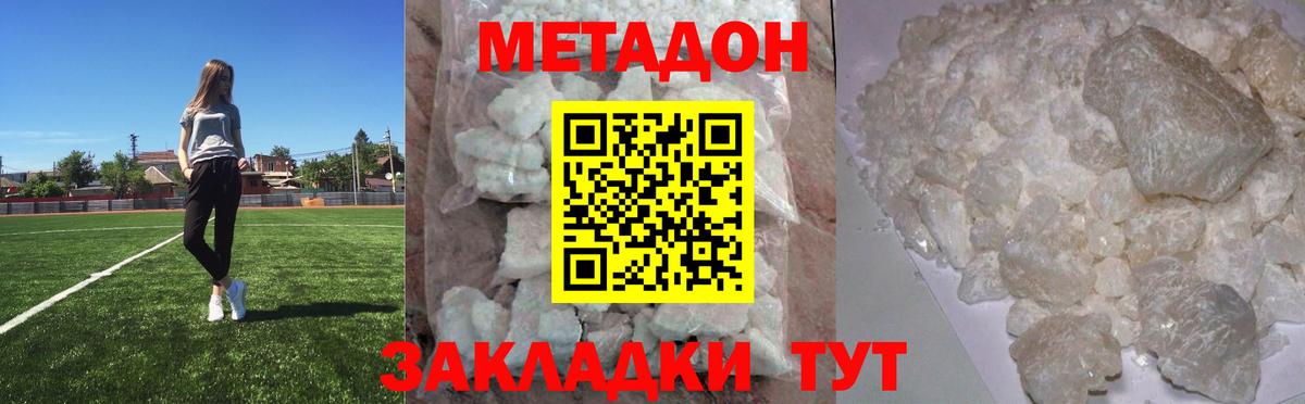 МЕТАДОН белоснежный Анжеро-Судженск