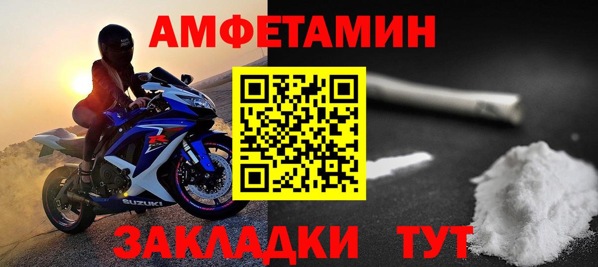 Первитин пудра  Вход с VPN  Анжеро-Судженск 