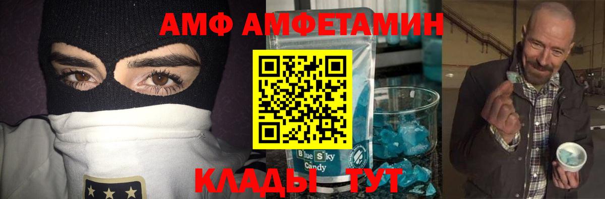 Первитин пудра  Первитин Декстрометамфетамин 99.9%  Вход с VPN  Анжеро-Судженск 