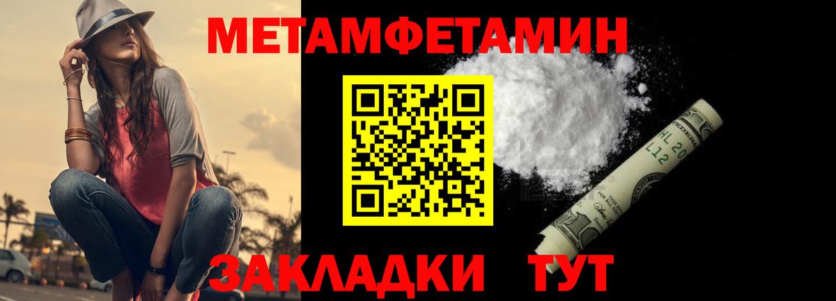 МЕТАМФЕТАМИН пудра Анжеро-Судженск