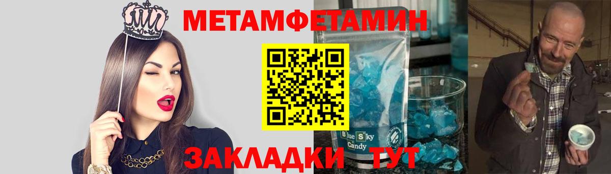 Метамфетамин витя Анжеро-Судженск