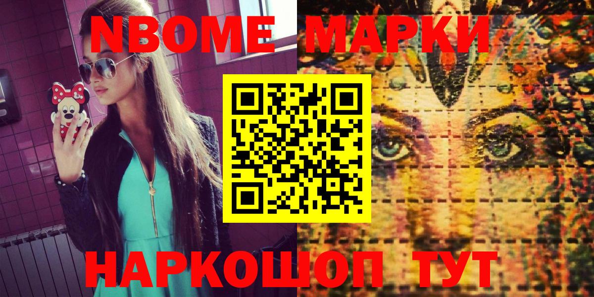 Наркотические марки 1500мкг  Наркотические марки 1500мкг  Анжеро-Судженск 