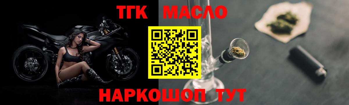 ТГК концентрат  Дистиллят ТГК гашишное масло  Анжеро-Судженск  Вход с VPN 
